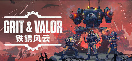 铁锈风云(Grit and Valor) v1.0.120 官方中文版 柴油朋克即时战术游戏 2.7G-嗨玩社