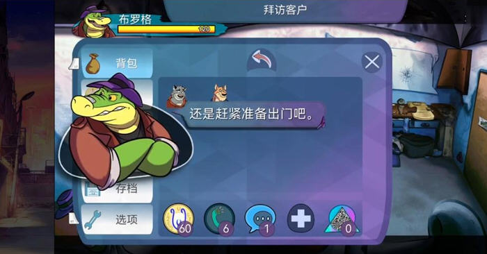 鳄鱼侦探布罗格 v1.4.8 安卓中文版 动作冒险游戏 500M