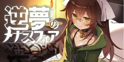 逆梦的梅纳斯菲亚 v1.0 AI汉化版 PC+安卓 爆款RPG游戏 3G-嗨玩社