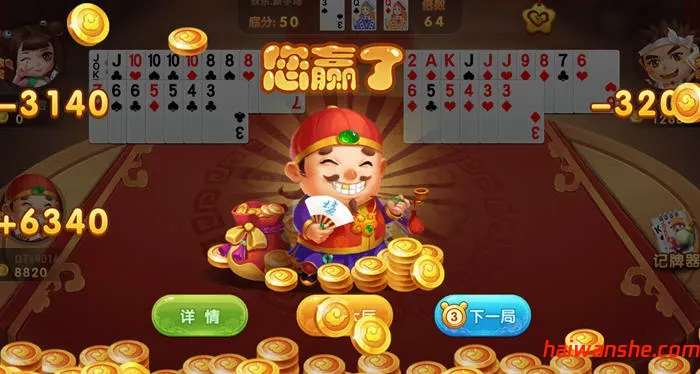 仙游欢乐斗地主 安卓内购中文版 休闲益智棋牌游戏