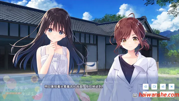 痴情哥哥与病弱妹妹的乡间生活 DL官方中文版 RPG游戏 3.1G