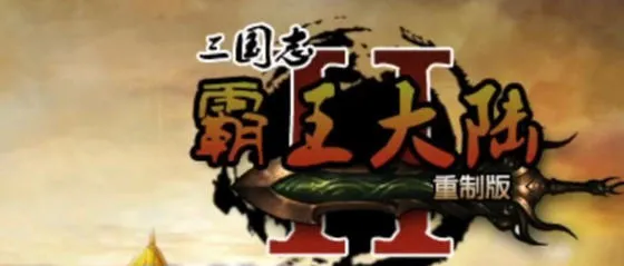 霸王的梦想大陆 v1.0.11 安卓中文特别版 免登录+解锁付费+宝物无限-嗨玩社