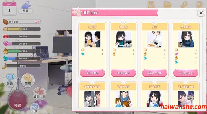 直播开始:VTuber训练 DL官方中文版 养成SLG游戏 700M