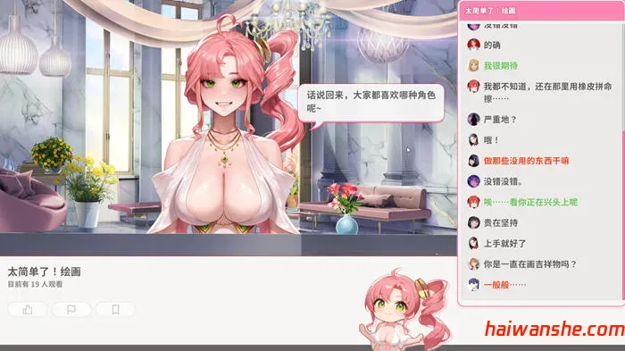 直播开始:VTuber训练 DL官方中文版 养成SLG游戏 700M