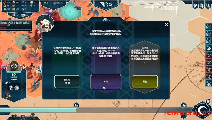 四海旅人 v1.0.1 STEAM安卓中文移植版 回合制策略游戏 600M