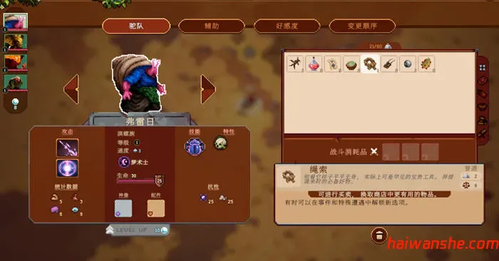 沙行者(Sandwalkers) v2.0.0 官方中文正式版 Rogue 策略探索游戏 800M