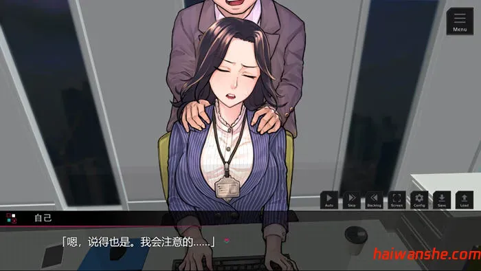 课长模拟器 AI汉化版 SLG&ADV游戏 500M