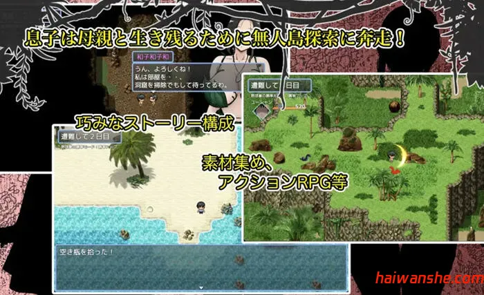 在无人岛7天尽情狂欢 v1.0 内置汉化版 PC+安卓 RPG游戏 2G