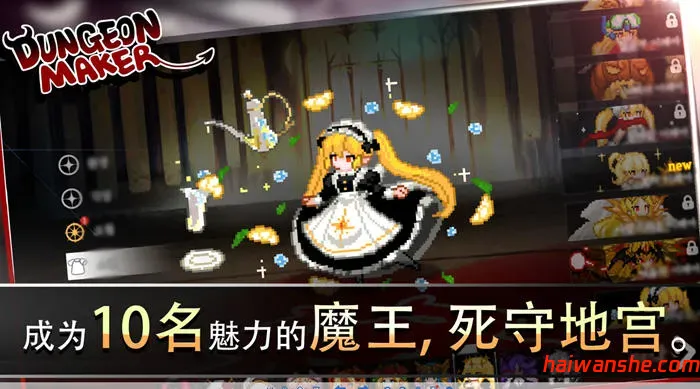 地牢制造者 安卓中文版带作弊MOD 建造&塔防策略游戏 200M