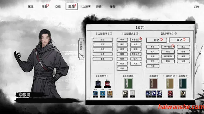 刀剑江湖路 v18390808 官方中文正式版 开放世界武侠RPG游戏 6.9G
