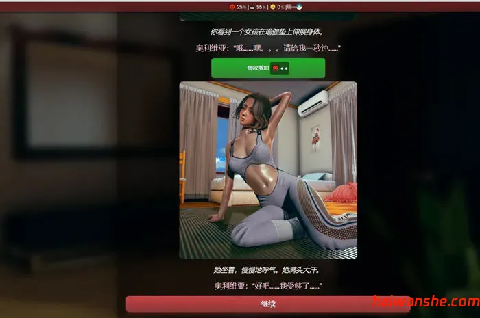 被困与欲火中烧 v0.20.3 浏览器汉化版 沙盒HTML游戏 1.5G