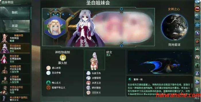 群星(Stellaris) 神秘魔改中文汉化版 超赞策略模拟游戏 12G-嗨玩社