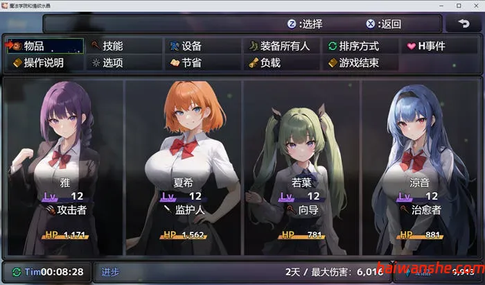 魔法学院和欲望水晶 v1.0 汉化版 回合制RPG游戏 800M