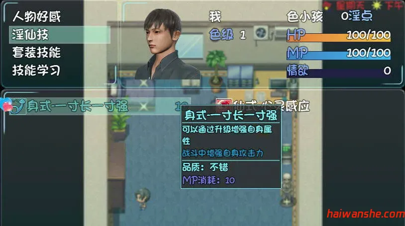 爱巢 官方中文重制魔改版 PC+安卓+作弊码+攻略 RPG游戏 7.9G