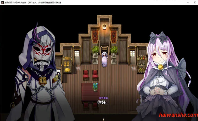 乐园的阿尔忒弥斯 STEAM官方中文完结版 日式RPG游戏+存档 2G-嗨玩社