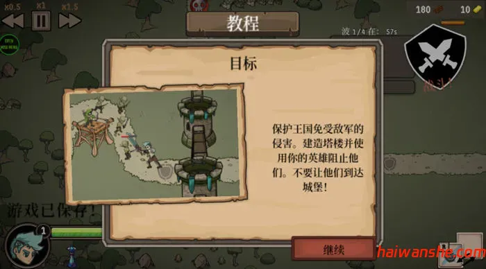 流浪王国 v0.21 安卓中文移植版 策略塔防游戏 200M