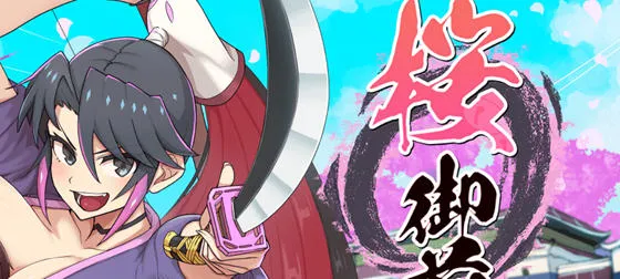 樱花御前 v1.11 内置汉化版 PC+安卓 RPG游戏&神作 1.6G-嗨玩社