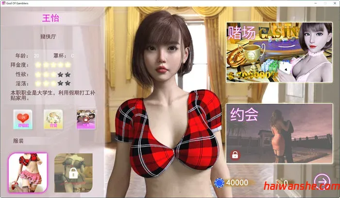 赌神模拟器:亚洲风云 v2.0.2 STEAM中文语音版 模拟养成类游戏 3.2G