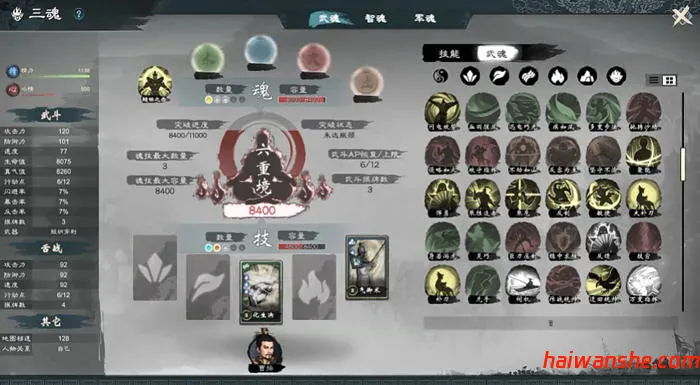 英雄立志传:三国志 v0.59.14 官方中文版整合120套人物立绘 策略SLG 4.1G