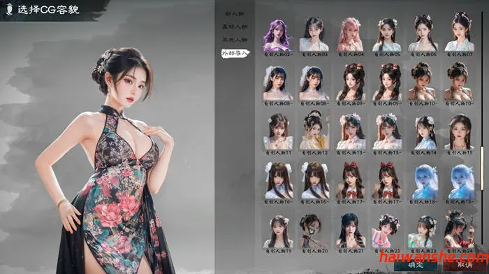 英雄立志传:三国志 v0.59.14 官方中文版整合120套人物立绘 策略SLG 4.1G