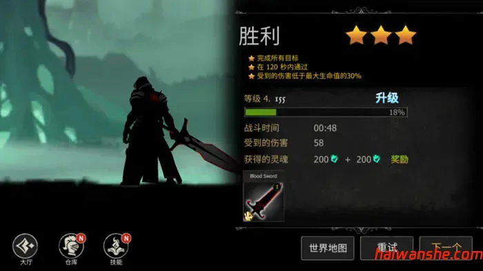 死亡之影:黑暗骑士 v1.111.0.0 安卓中文作弊版 横版动作冒险游戏 180M