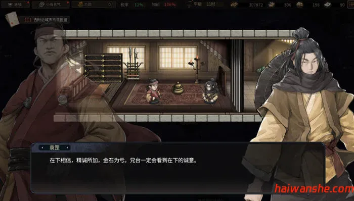 猛将三国(Mushouden) v1.1.1 豪华中文版 官方中文 养成RPG游戏 3.4G