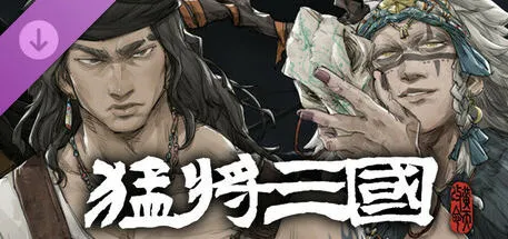 猛将三国(Mushouden) v1.1.1 豪华中文版 官方中文 养成RPG游戏 3.4G-嗨玩社