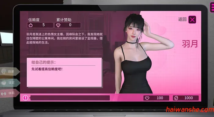隔壁的女主播 STEAM官方中文正式版 剧情养成互动游戏 21G