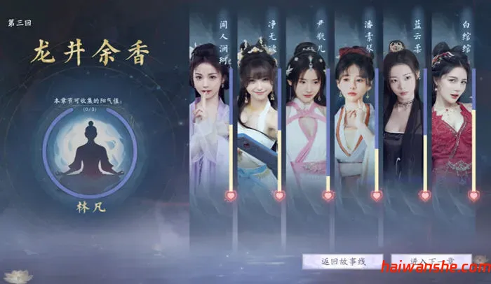 美女，请别影响我成仙 STEAM官方中文版 真人影视互动游戏 27G