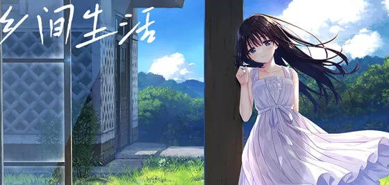 痴情哥哥与病弱妹妹的乡间生活 STEAM官方中文版+DLC RPG游戏 3.3G-嗨玩社