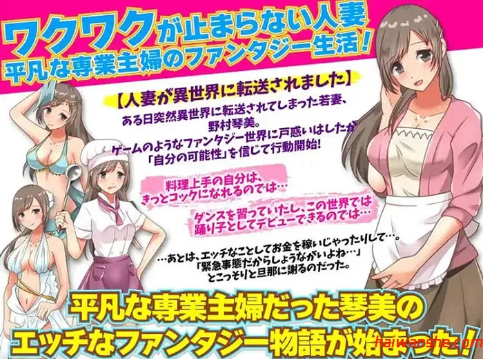 转移的妻儿，仿佛在幻想世界里过着第二次人生 v1.0 AI汉化版 PC+安卓