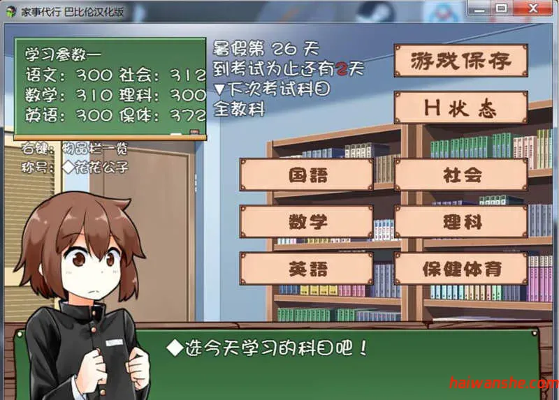 家事代行 [のお姉さんで僕の勉強が捗らない!]V2精翻汉化修复版+全回想礼包 日式RPG游戏 PC+安卓 1.2G