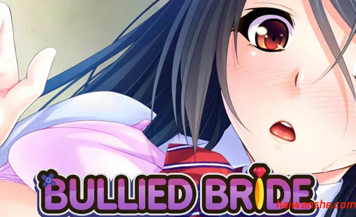 捡来的新娘(Bullied Bride) 精翻汉化完结版+CG 日系ADV游戏 PC+安卓 1.6G