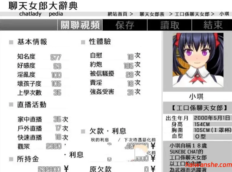 直播聊天/超@色晴网路聊天女郎：千里酱 精修中文汉化版 动态RPG+存档 800M