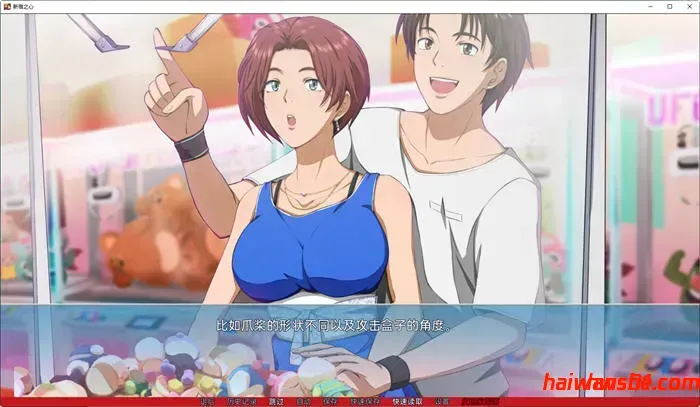 新宿之心(Shinjuku Hearts) 汉化完结版 2D动态SLG游戏 PC+安卓 1.3G