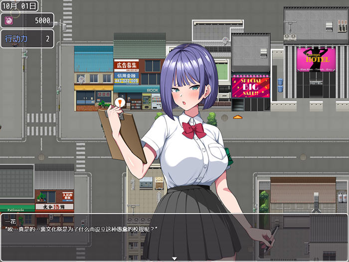 就是泡姬学园的文化祭 v1.0 DL官方中文版 RPG游戏 2.3G