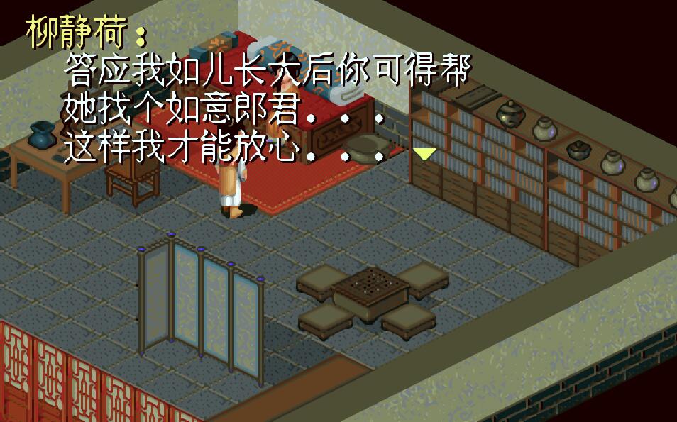 仙剑奇侠传1代:圆梦版 v1.1 中文MOD整合 国产回合制RPG神作 300M