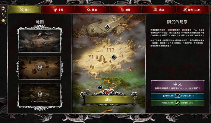 最后的幸存者(The Last Man Survivor) 官方中文版 rogue肉鸽动作游戏