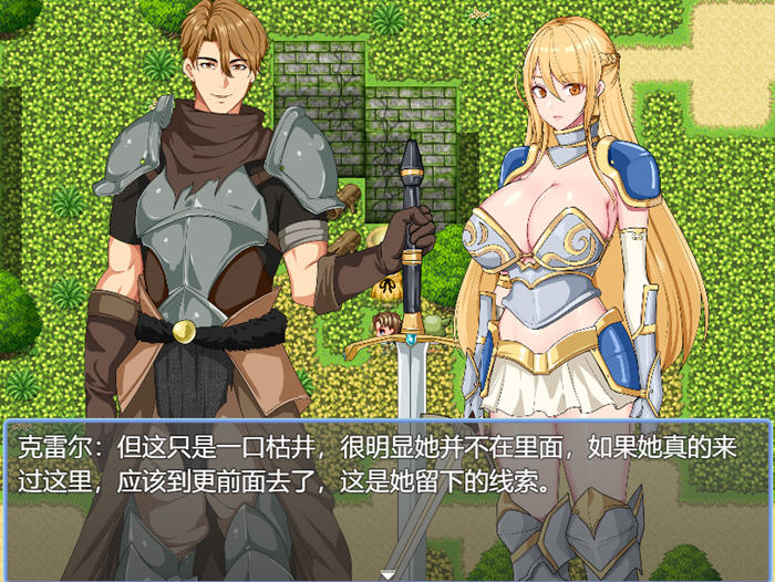 奥菲莉亚的困境 v1.0 官方中文版 国产RPG游戏 1.1G