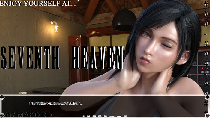 蒂法的黑暗天堂(Tifas Dark Heaven) v0.7 汉化版 PC+安卓 动态SLG游戏