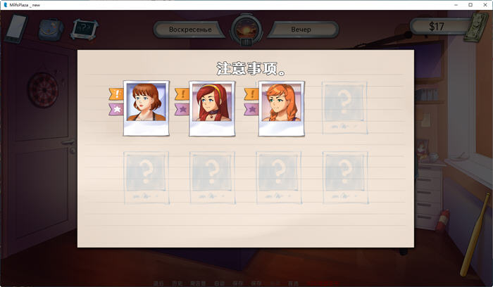 淑女的广场(MILF Plaza) v17b2 官方中文版 手绘SLG游戏 3.1G