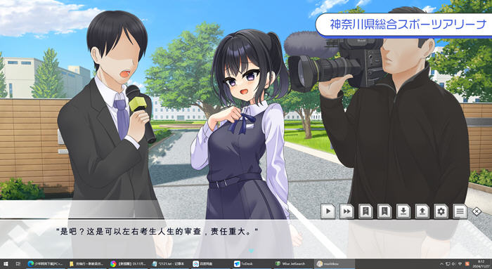 劳伦行:新教员劳务伦理行动综合审查 v1.0 机翻汉化版 ADV游戏 2.7G