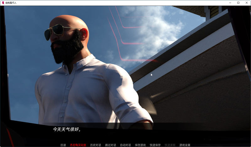 但我是坏人 v0.07 汉化版 PC+安卓 动态SLG游戏 4.3G