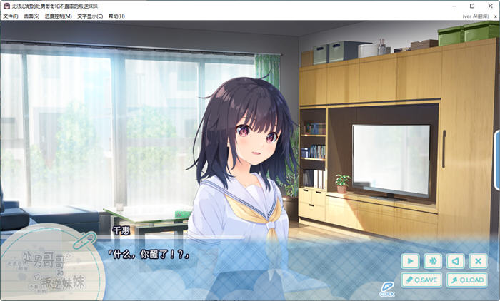 冲动哥哥和不直率的叛逆妹妹 官方中文版+5DLC内容 RPG游戏&神作 3.6G