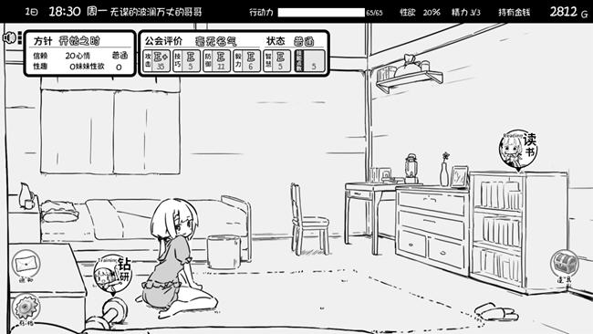 妹相随:黑白世界的缤纷冒险 v1.4.5 官方中文版 PC+安卓 养成SLG游戏 3G