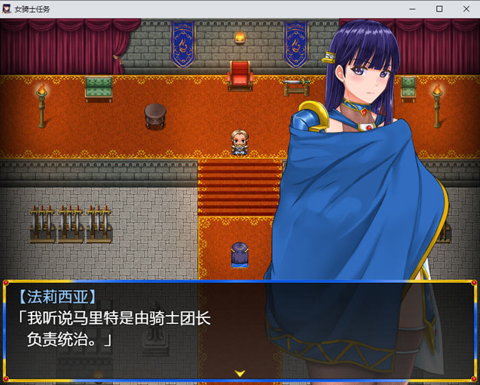 淑女骑士的任务 v1.2 内置AI汉化版 PC+安卓 RPG游戏 1.8G