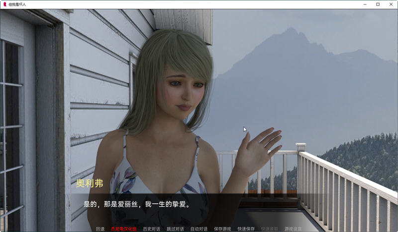但我是坏人 v0.07 汉化版 PC+安卓 动态SLG游戏 4.3G
