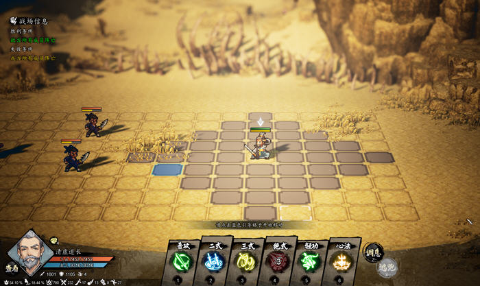 逸剑风云决 v1.23.21 官方中文版+烟尘回响DLC 像素武侠RPG游戏 3.9G