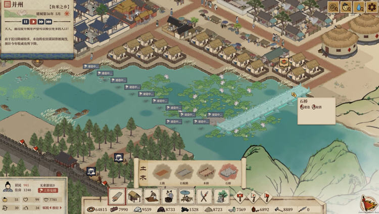 满庭芳:宋上繁华 v1.0.12R 官方中文版 国产建造模拟游戏 1.1G