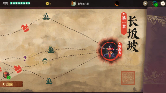 蜀末:血月三国 v2.3.77 STEAM官方中文版 Roguelike卡牌游戏 500M